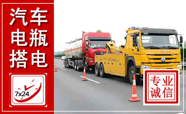 郾城吊车,汽车救援吊车电话