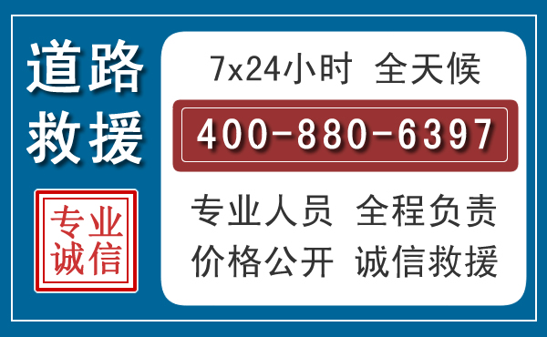 郾城汽车救援汽车救援 郾城汽车救援汽车救援
