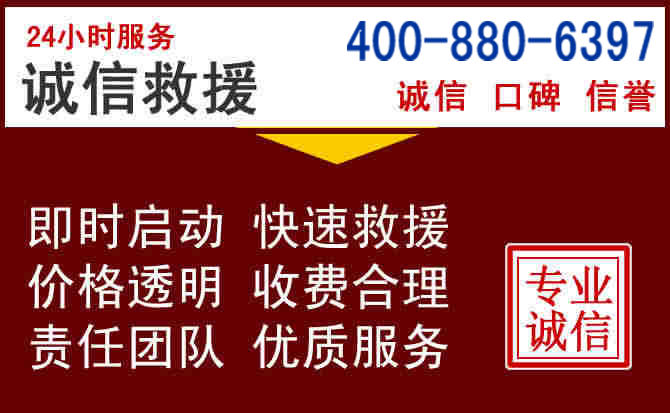 郾城汽车救援 郾城汽车救援