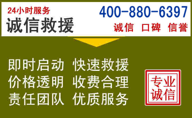 郾城汽车救援电话 郾城汽车救援电话