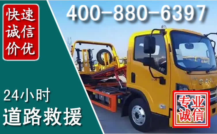 郾城道路救援电话 郾城道路救援电话