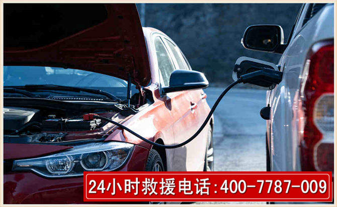 郾城汽车电瓶搭电救援电话